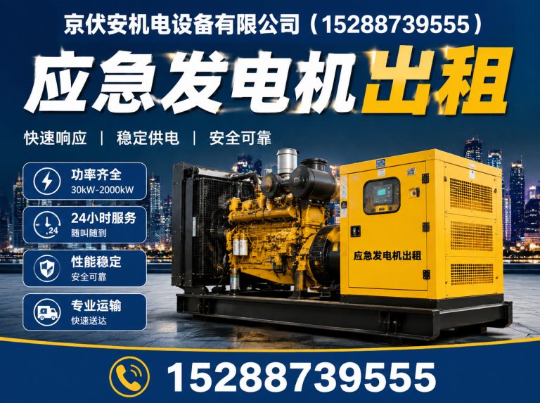 亳州发电车出租展示图